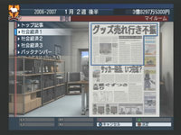 ライバルクラブの経済状況