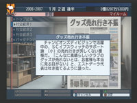 ライバルクラブの経済状況