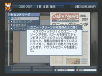 モテモテ・グリーン君