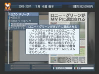 モテモテ・グリーン君