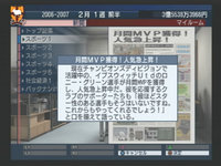 モテモテ・グリーン君
