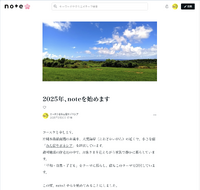 noteを始めます