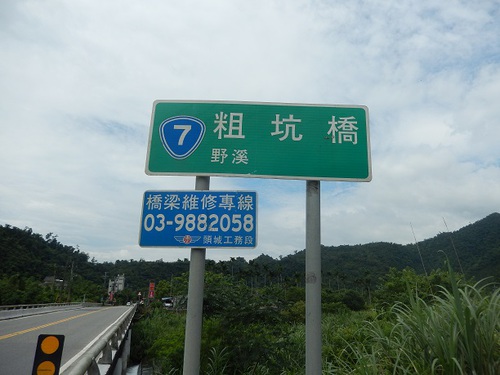 台湾