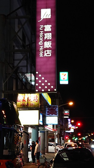 台湾　宜蘭縣
