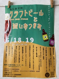 『クラフトビールと旨いつまみ』 2022/06/18 21:06:32