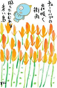 わたしの　愛する花