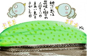 恋する人