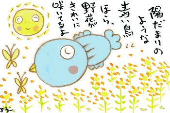 春の陽だまり