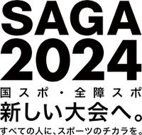 天皇陛下が佐賀へ 2024/09/30 21:46:18