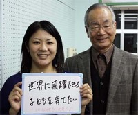 【現役合格】世界に飛躍できる子どもを育てたい♪　伸び伸び　元気に♪