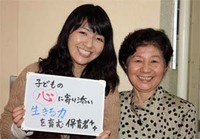 【現役合格】子どもの心に寄り添い生きる力を育む保育者