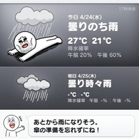 2013年04月24日