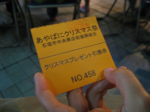あやぱにモール