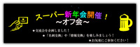 聞きまつがい