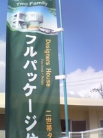 ＯＰＥＮ ＨＯＵＳＥ　その弐　12/5(SAT)～12/6(SUN)