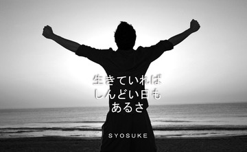 つらい人へ