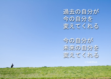 「自分」