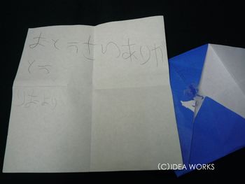 手紙－Letter