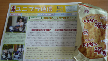 「お客様」