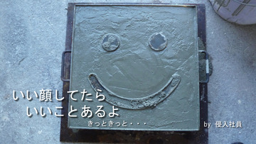 「いい」