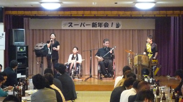 スーパー新年会