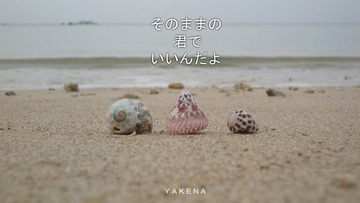 ｢君へ｣