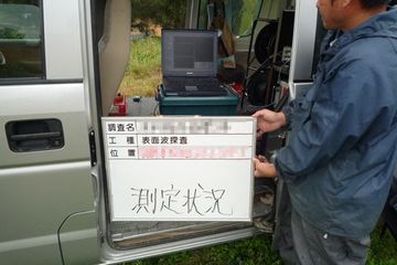 地盤調査・表面波探査　Ｎ･Ｇ･Ｙ･Ｋ－Ｈｏｕｓｅ
