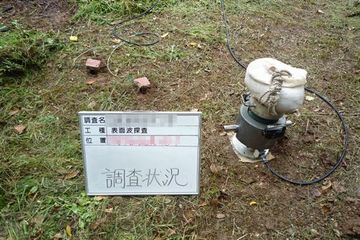 地盤調査 【風緑花】 Ｙ-Ｈｏｕｓｅ