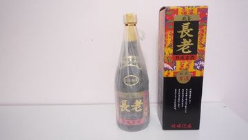 秘蔵の２０年熟成古酒が目の前に･･･