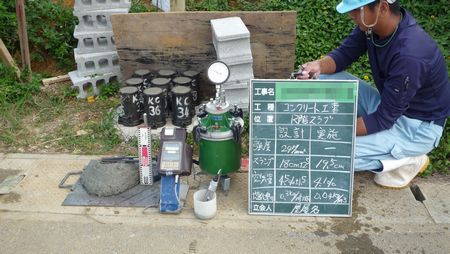 RF ｺﾝｸﾘｰﾄ打設  【潮風を感じる家】