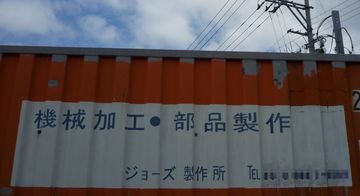 匠の技