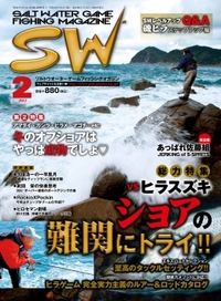 SW Magazine in Okinawa 2012/01/16 18:21:55