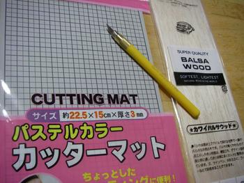just begun　~cutting~