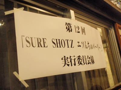 SURESHOTZ SHIN年会