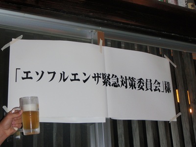 SURESHOTZ SHIN年会