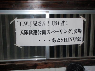 SURESHOTZ SHIN年会