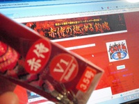 samurai red... 2011/10/17 19:03:20