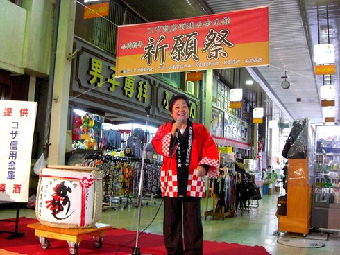平成21年　新年祈願祭〈コザＢＯＸ〉