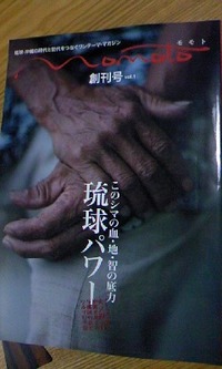 momoto