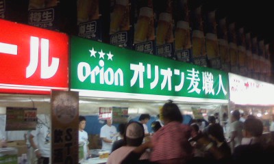 オリオンビアパラダイス