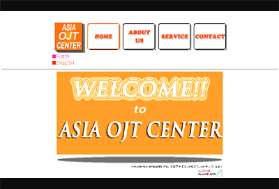 沖縄とアジアのIT懸け橋アジアOJTセンター事業