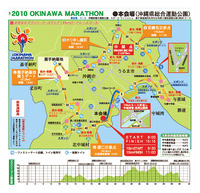 おきなわマラソンコース