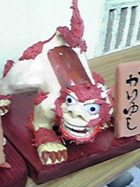 買ってほシーサー 2009/06/18 13:05:11