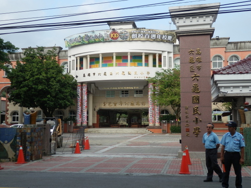台湾六龜郷採集記