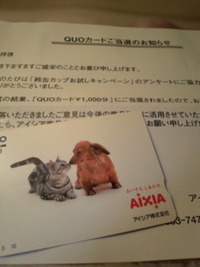 当たった。 2010/12/14 02:05:39