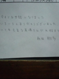 早い。。。 2011/12/03 01:28:11