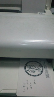 年賀状印刷中 2012/12/16 05:54:11