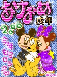 ☆★Α・наррулёщуёая☆★ 2006/01/01 00:16:00