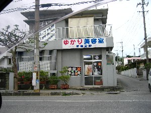 発見!!