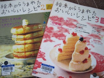 おとぎの国のSWEETを